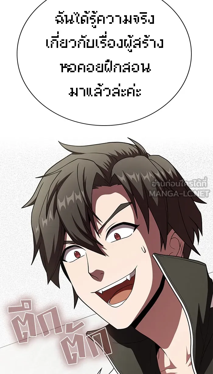 ผู้เล่นขั้นเทพแห่งหอคอยฝึกสอน ตอนที่ 75 รูปที่ 63