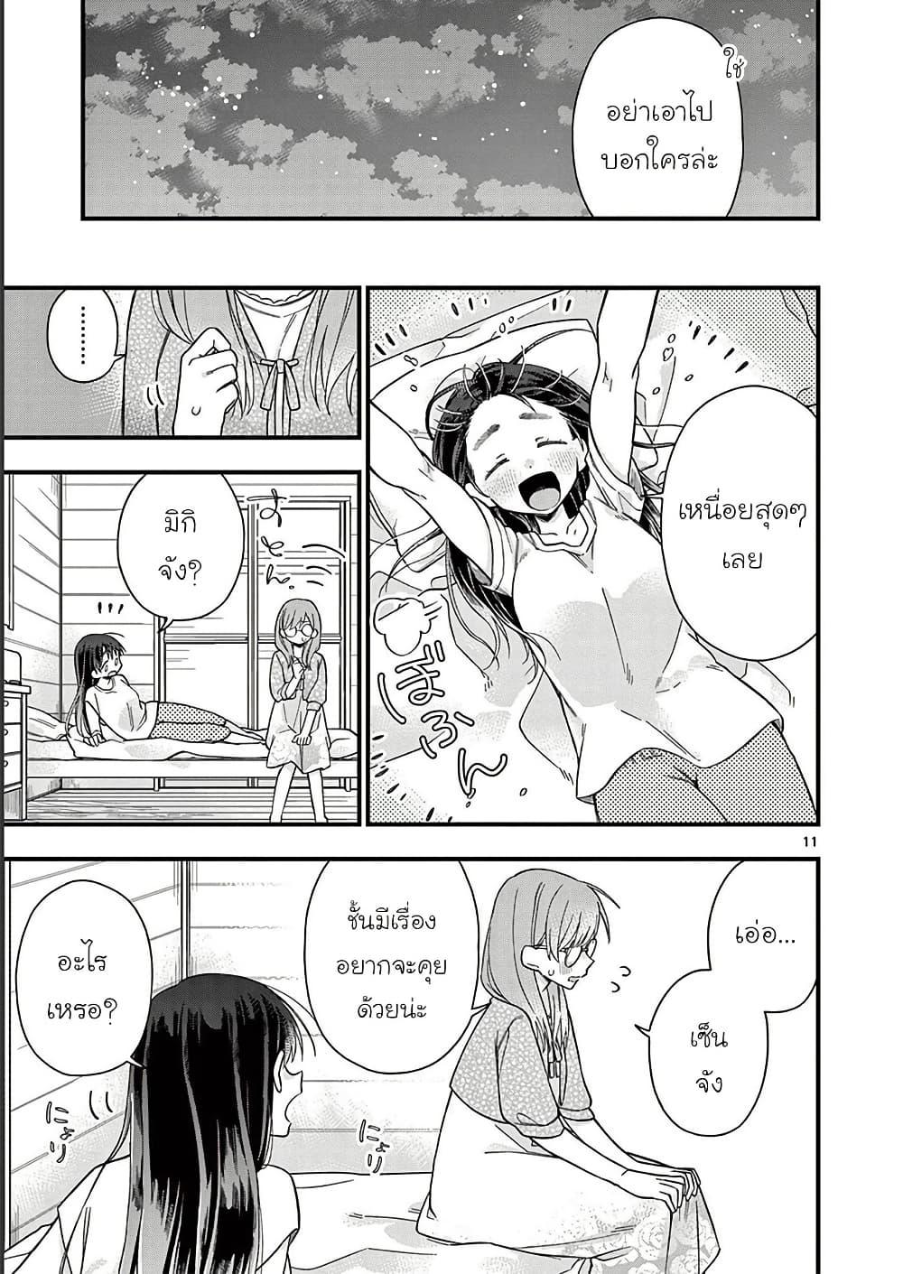 Manga-lc-com อ่านมังงะ อ่านการ์ตูน ออนไลน์ ฟรี Chotto Dake Nuke Chau Hiiragi-san ตอนที่ 1 2 3 4 5 6 7 8 9 10 11 12 13 14 ฟรี ไม่มีโฆษณา Manga-lc - อ่าน มังงะ อ่าน การ์ตูน ออนไลน์ อ่านมังงะ ฟรี