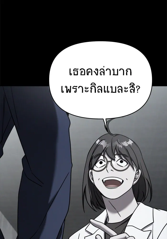 วายร้ายก็อยากมีรัก ตอนที่ 2 รูปที่ 113