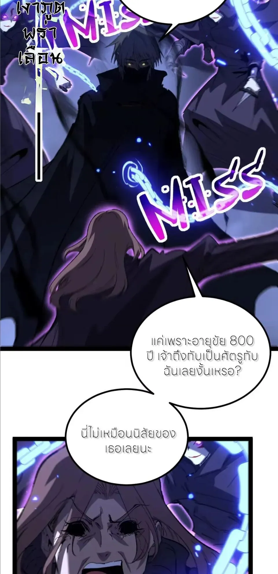 God-level Assassin_ I Am the Shadow น_กฆ_าระด_บเทพ ข_าค_อเงาม_ด ตอนที่ ตอนที่ 131 รูปที่ 35