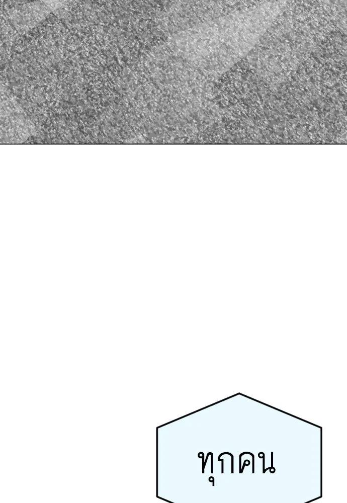 ยุคแห่งยอดมนุษย์ ตอนที่ 93 รูปที่ 148