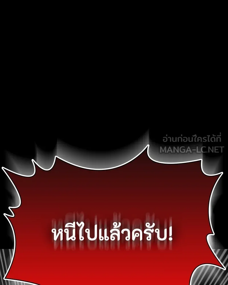 มือสังหารพันธุ์อมตะ ตอนที่ 19 รูปที่ 195