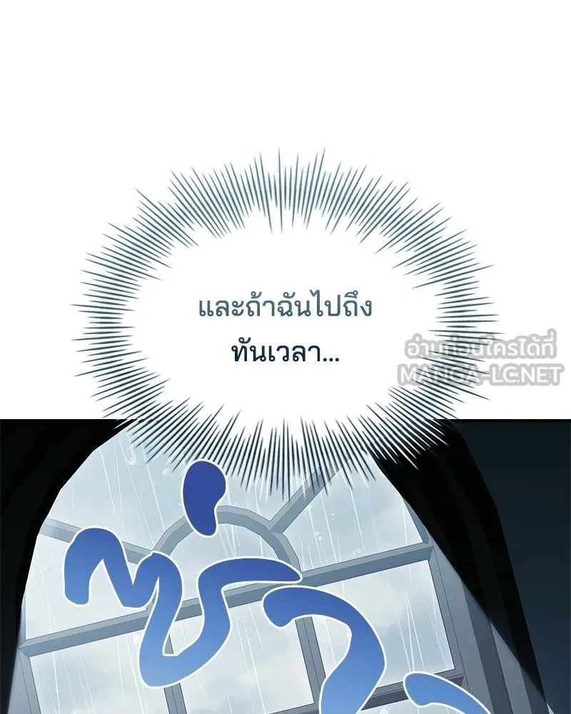 เจ้าชายแผนโบราณ ตอนที่ 45 รูปที่ 123