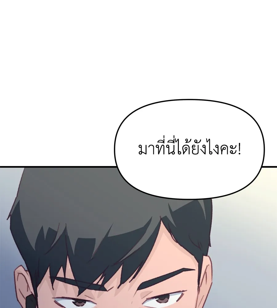 Spy House ตอนที่ 30 รูปที่ 95