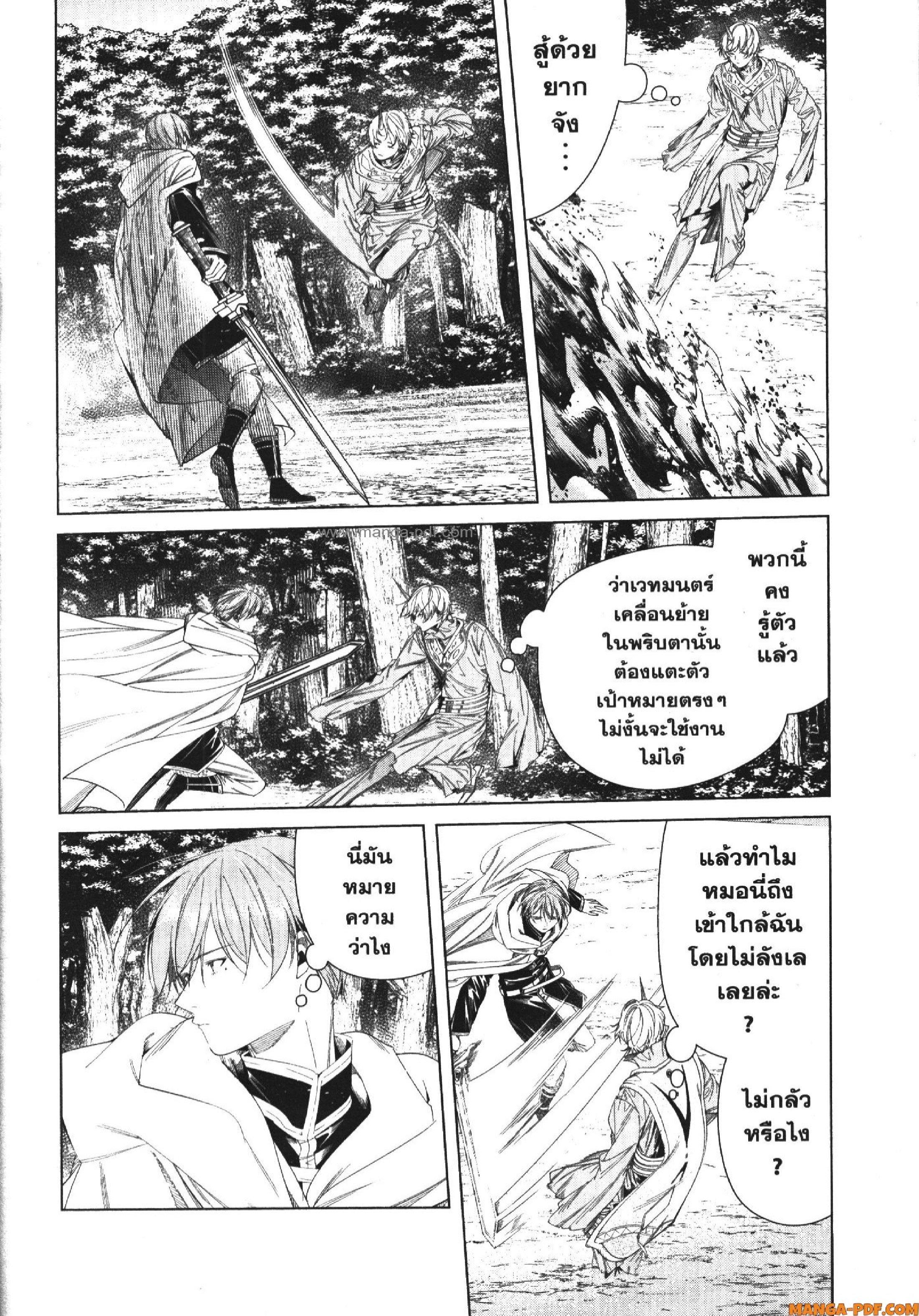 Manga-lc-com อ่านมังงะ อ่านการ์ตูน ออนไลน์ ฟรี Sousou no Frieren ตอนที่ 1 2 3 4 5 6 7 8 9 10 11 12 13 14 ฟรี ไม่มีโฆษณา Manga-lc - อ่าน มังงะ อ่าน การ์ตูน ออนไลน์ อ่านมังงะ ฟรี