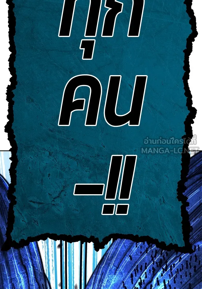 +99 ท่อนไม้พร้อมบวก ตอนที่ 2 ล็อกอิน (2) รูปที่ 36