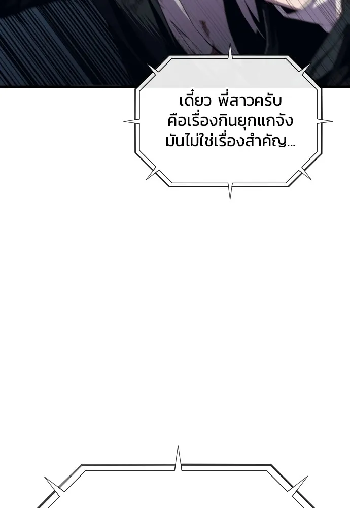 สนิมเชือดเลือดสาด ตอนที่ 12 รูปที่ 31