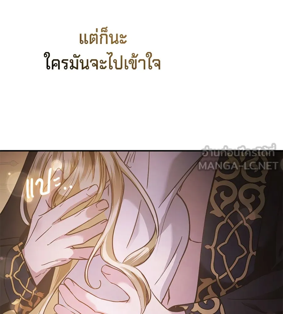 เบื้องหลังรอยยิ้มของเจ้าหญิง ตอนที่ 9 รูปที่ 222