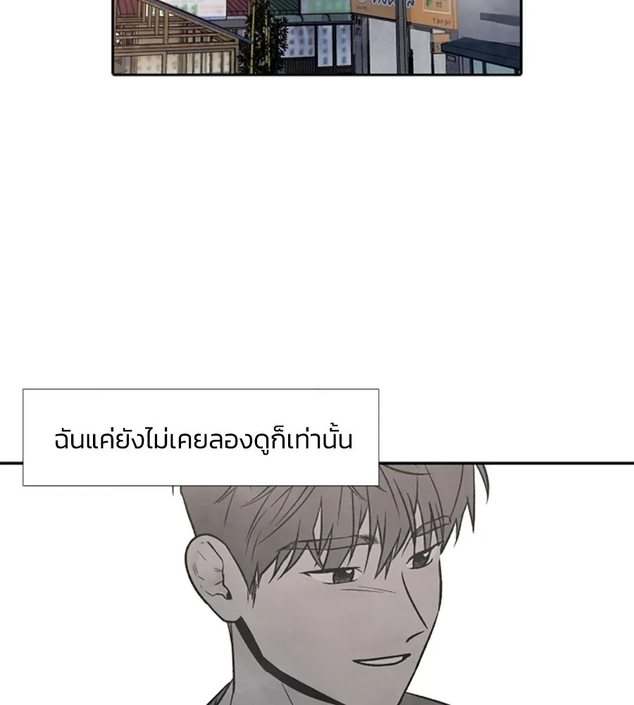 เหตุผลของคนไม่อยากอยู่ ตอนที่ 35 รูปที่ 68