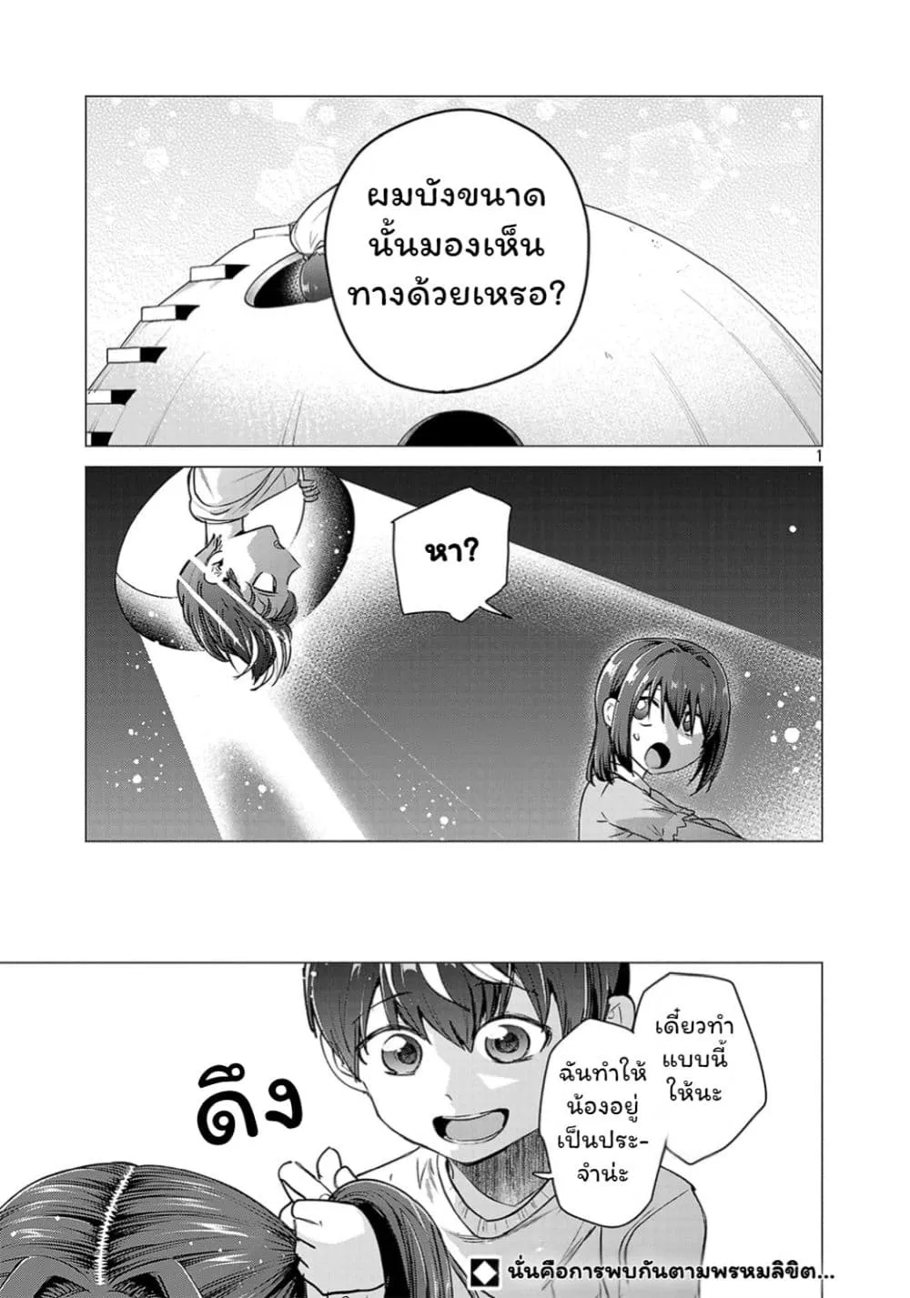 Manga-lc-com อ่านมังงะ อ่านการ์ตูน ออนไลน์ ฟรี Make Heroine o Katasetai!! ตอนที่ 1 2 3 4 5 6 7 8 9 10 11 12 13 14 ฟรี ไม่มีโฆษณา Manga-lc - อ่าน มังงะ อ่าน การ์ตูน ออนไลน์ อ่านมังงะ ฟรี