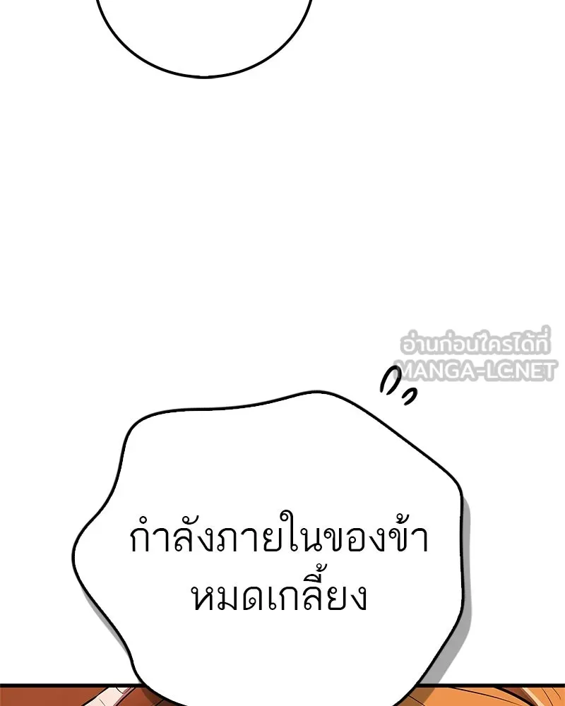 สุดยอดเทรนเนอร์แห่งยุทธภพ ตอนที่ 75 มูจิน vs มูยูล รูปที่ 132