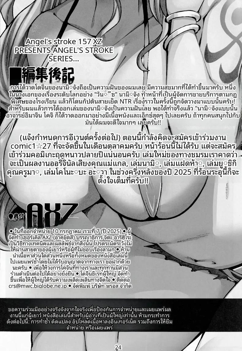 Doujin-Lc- อ่าน โดจิน มังฮวา เกาหลี ญี่ปุ่น จีน แปลไทย เธอคนนี้เหมือนนามิเลย (Imajin Kouji) ตอนที่ 1 2 3 4 5 6 7 8 9 10 11 12 13 14 ฟรี ไม่มีโฆษณา อ่าน โดจิน Manhwa เกาหลี ญี่ปุ่น จีน เรามีครบ คัดมาให้เน้นๆ โดจิน 18+ รับประกันความฟินโดย  Doujin Lc