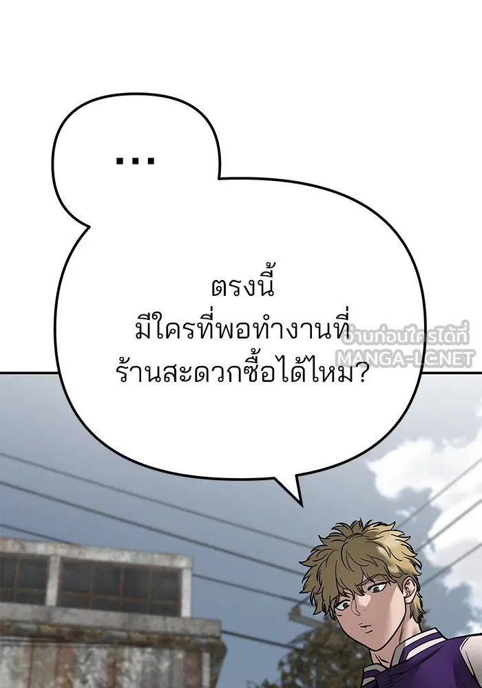 เลวฟาดเลว ตอนที่ 109 รูปที่ 213