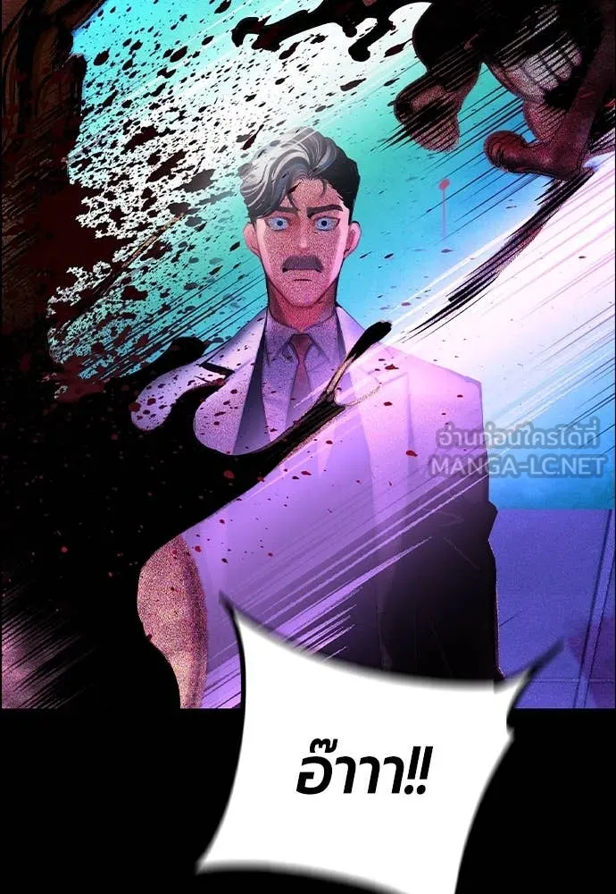 Jungle Juice ตอนที่ 171 รูปที่ 172
