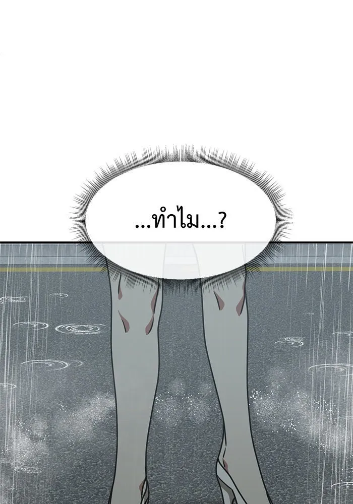 ช่วยเปลี่ยนฉันที ตอนที่ 151. ลีจียุน 4 รูปที่ 70