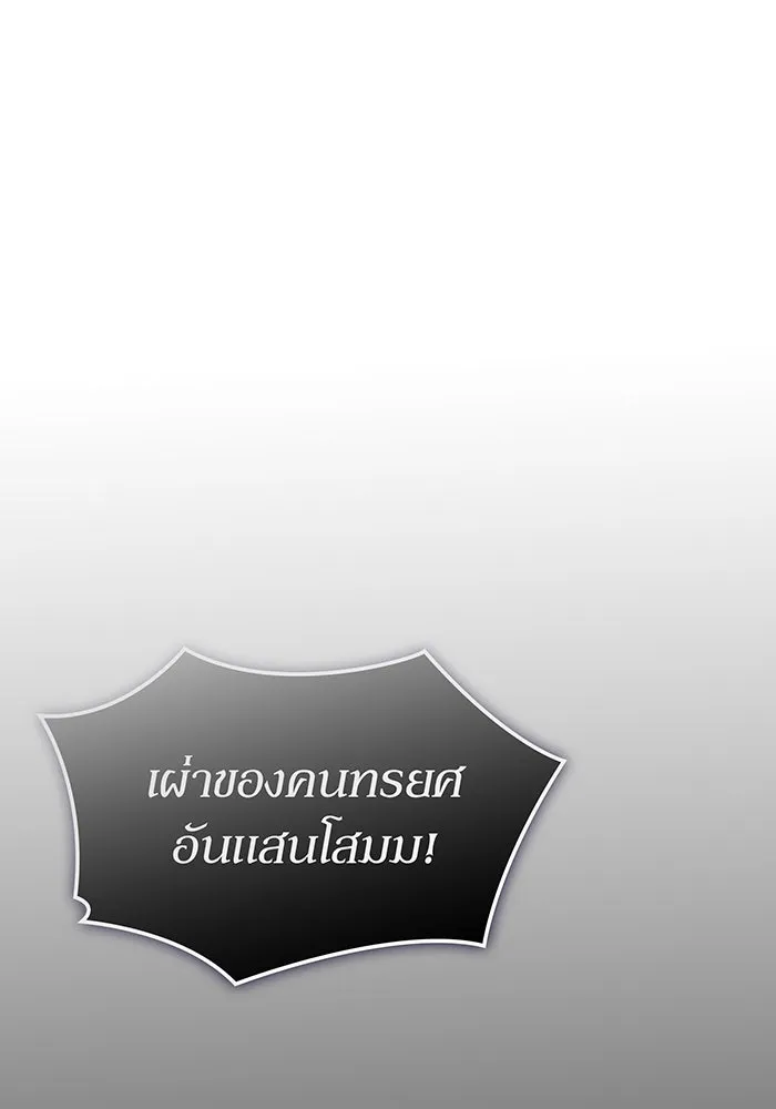 เกิดใหม่พร้อมพลังแห่งราชัน ตอนที่ 138 รูปที่ 91
