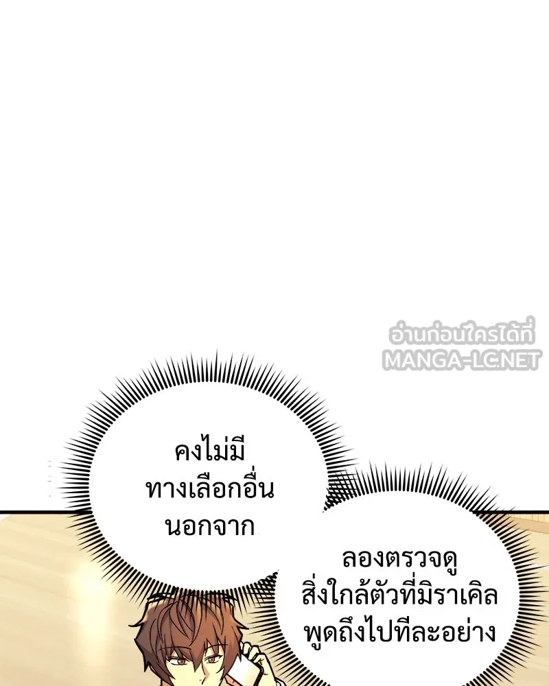 สัปดาห์นี้งดอัปตอนใหม่ ตอนที่ 51 รูปที่ 48
