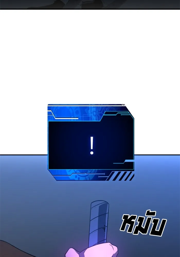 อดีตบอสหอคอย ตอนที่ 3 รูปที่ 5