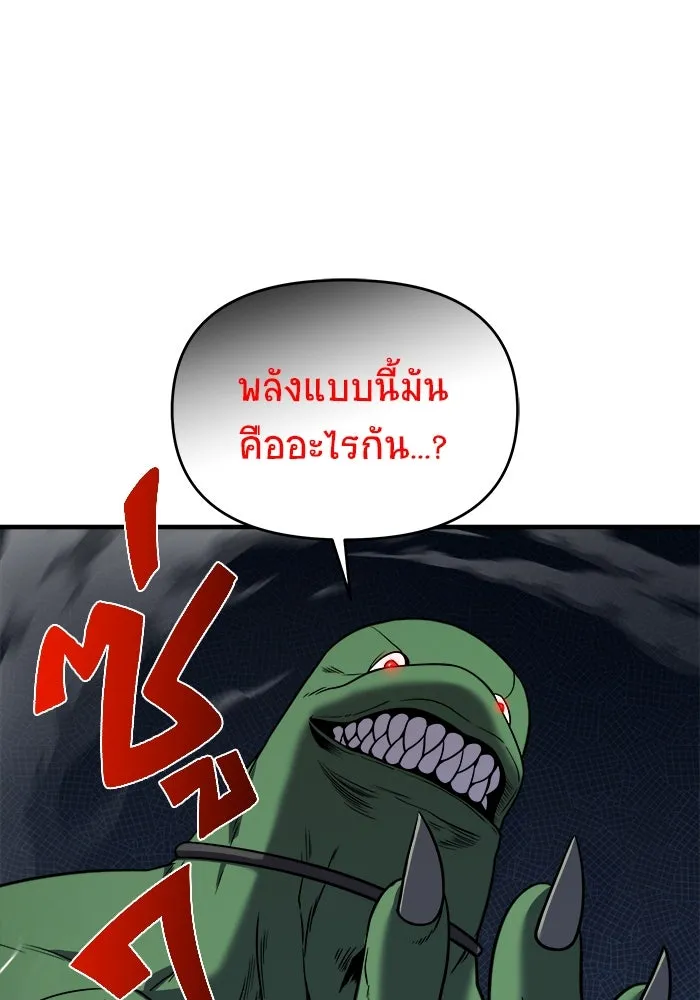 วายร้ายก็อยากมีรัก ตอนที่ 52 รูปที่ 13