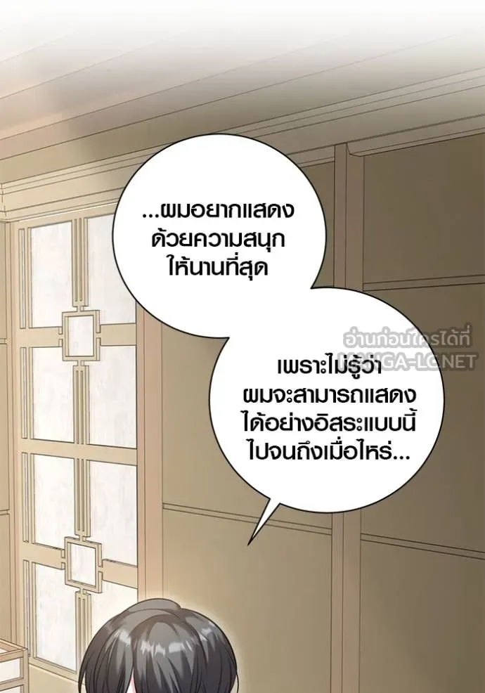 ออร่าดาราอัจฉริยะ ตอนที่ 47 รูปที่ 105