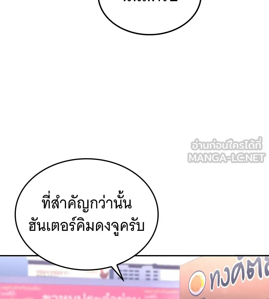 ถึกทนแทงก์แรงก์ C ตอนที่ 47 รูปที่ 147