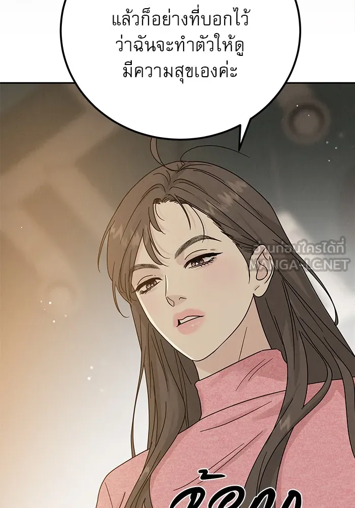 รักหลอกหยอกแฟนเก่า ตอนที่ 9 รูปที่ 114