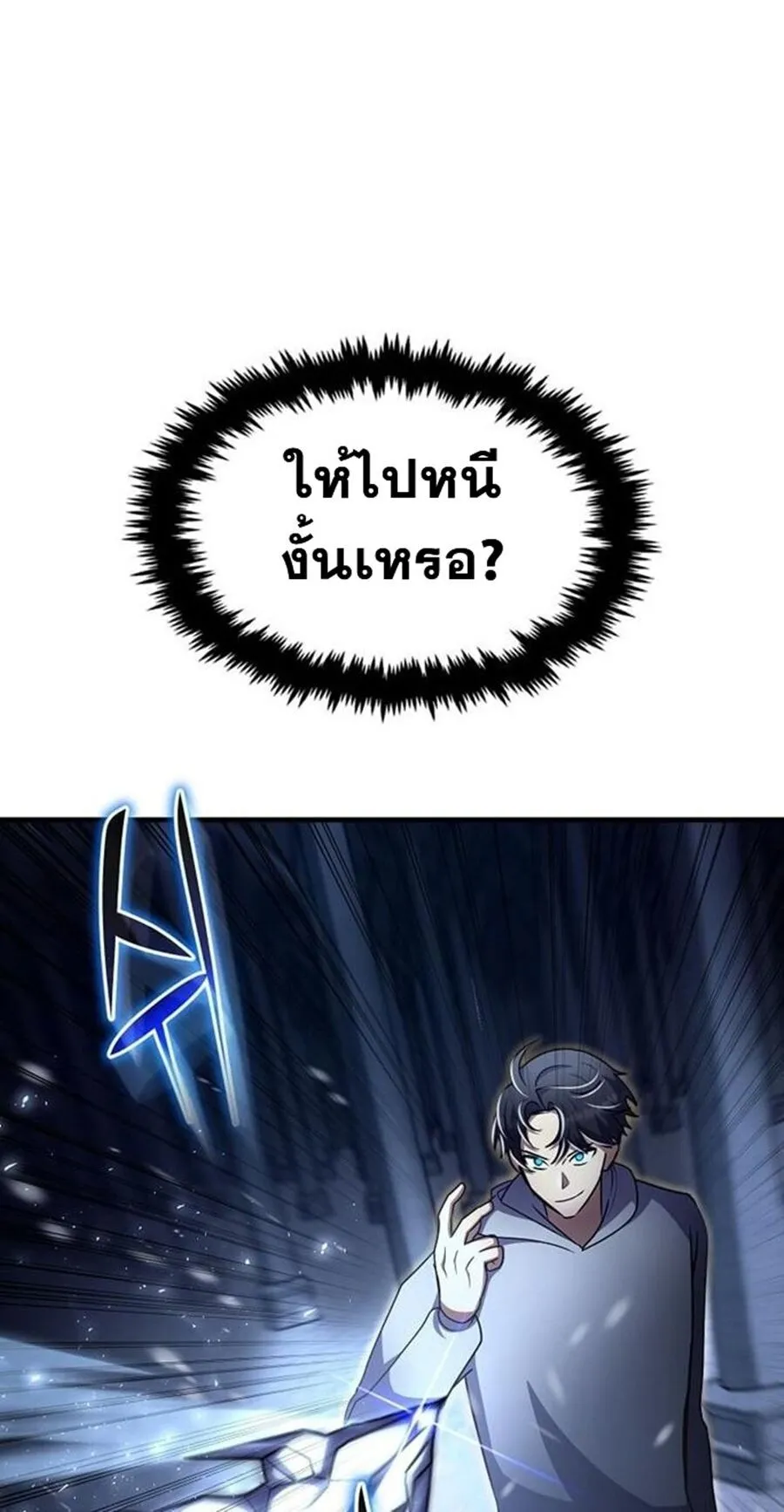 Regressed Genius Creates Mythic Items การกล_บมาของอ_จฉร_ยะผ_สร_างอาว_ธตำนาน ตอนที่ ตอนที่ 43 รูปที่ 69