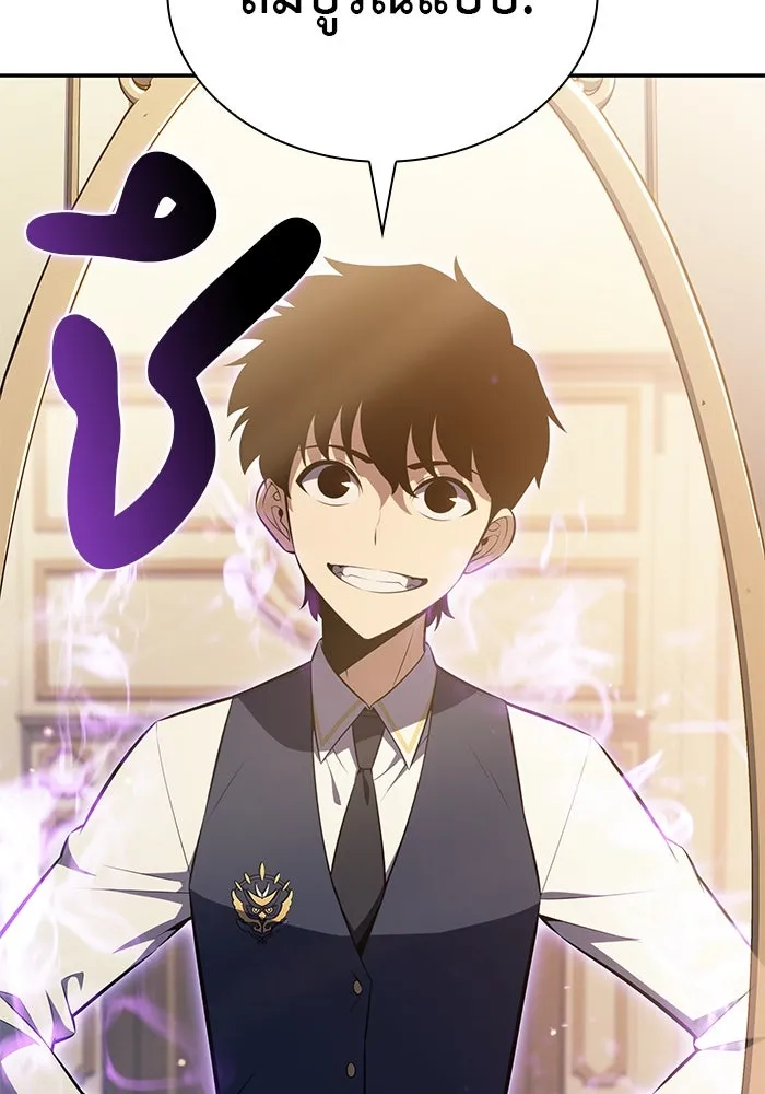 ลูกชายคนเล็กของดยุกคือมือสังหาร ตอนที่ 75 รูปที่ 61