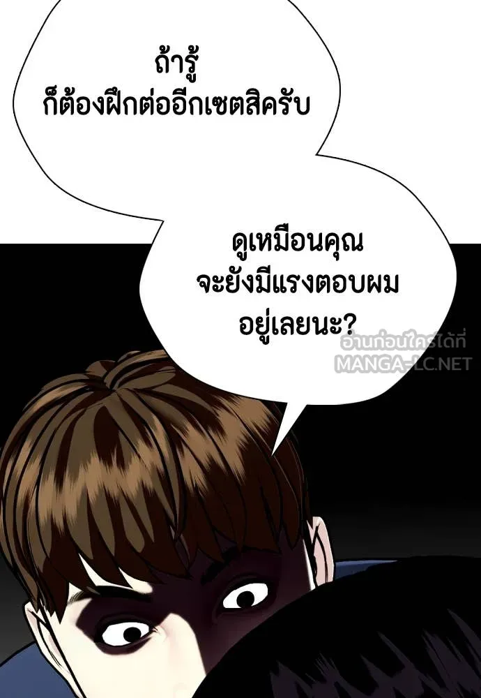 หมาหัวเน่า ตอนที่ 135 รูปที่ 14