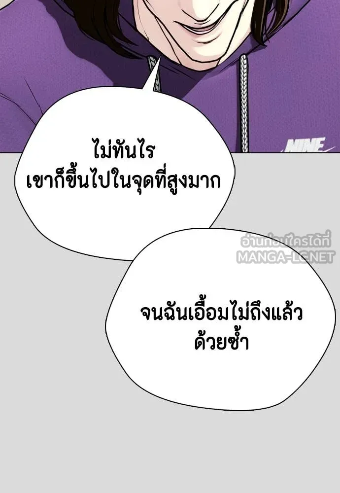 หมาหัวเน่า ตอนที่ 133 รูปที่ 83