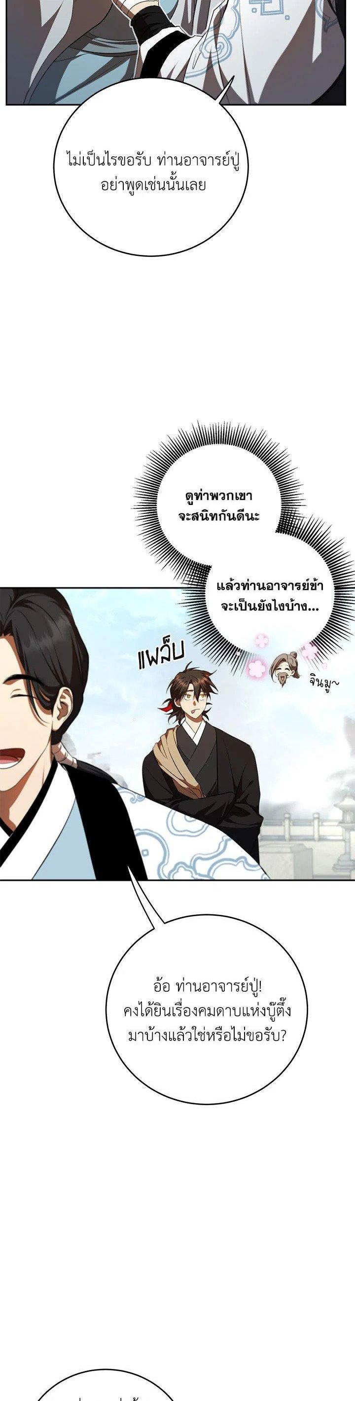 Manga-lc-com อ่านมังงะ อ่านการ์ตูน ออนไลน์ ฟรี Path of the Shaman ตอนที่ 1 2 3 4 5 6 7 8 9 10 11 12 13 14 ฟรี ไม่มีโฆษณา Manga-lc - อ่าน มังงะ อ่าน การ์ตูน ออนไลน์ อ่านมังงะ ฟรี