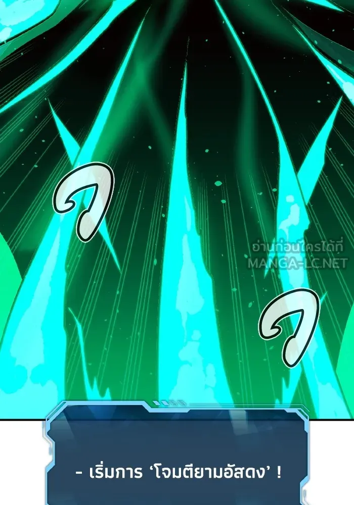 The Lone Necromancer ตอนที่ 103 รูปที่ 147