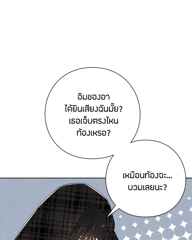 เป็นวัยรุ่นมันเหนื่อย ตอนที่ 49 รูปที่ 29