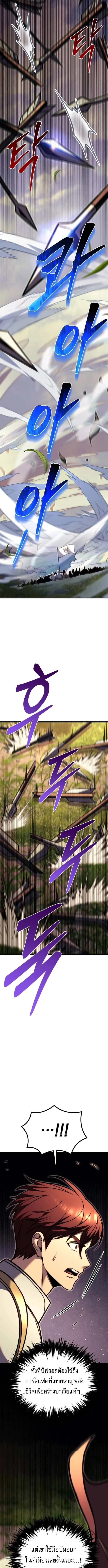 Regressor of the Fallen family ตอนที่ ตอนที่ 95 รูปที่ 5