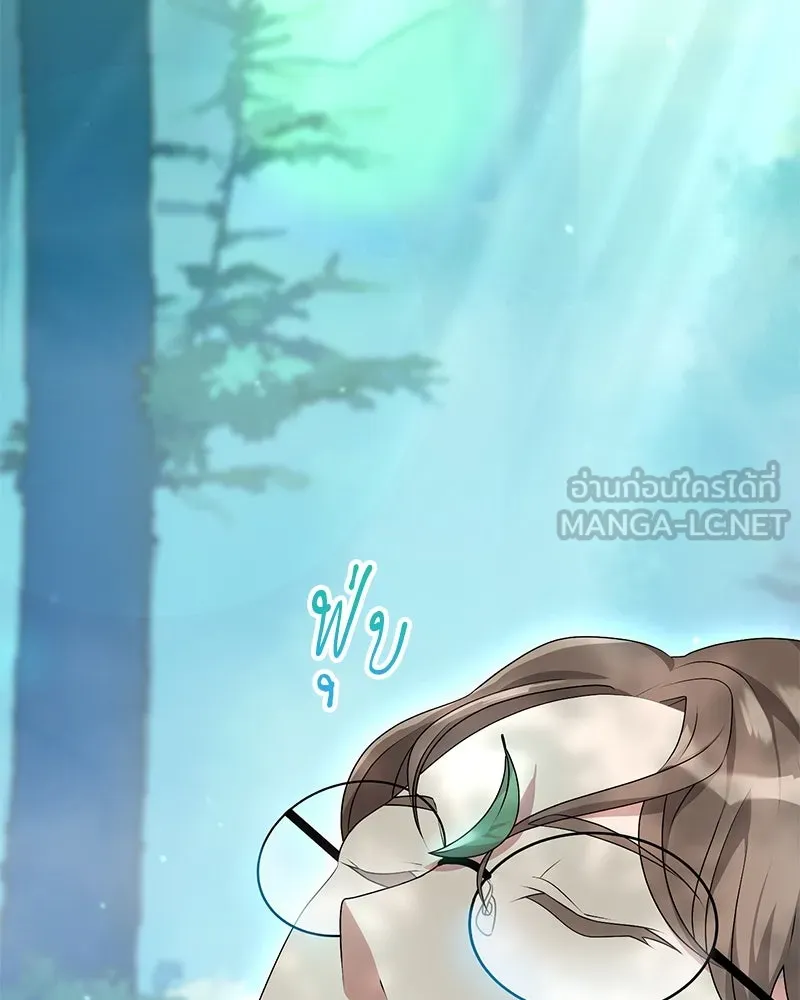 คนสวนโลกฮันเตอร์ ตอนที่ 1 รูปที่ 108