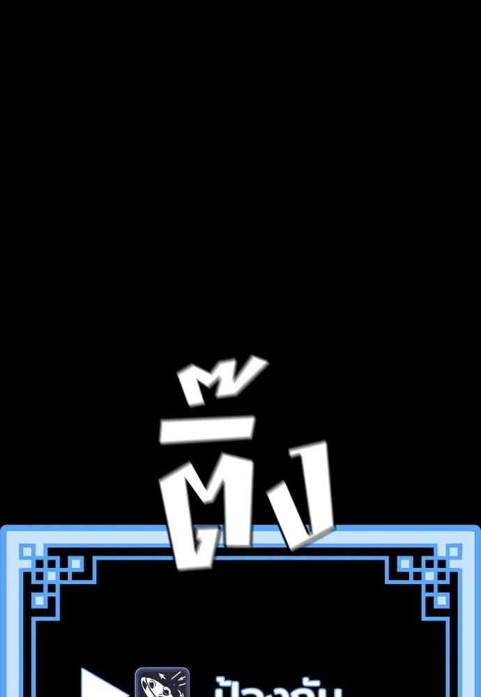 เส้นทางสู่เทพมาร ตอนที่ 48 รูปที่ 68