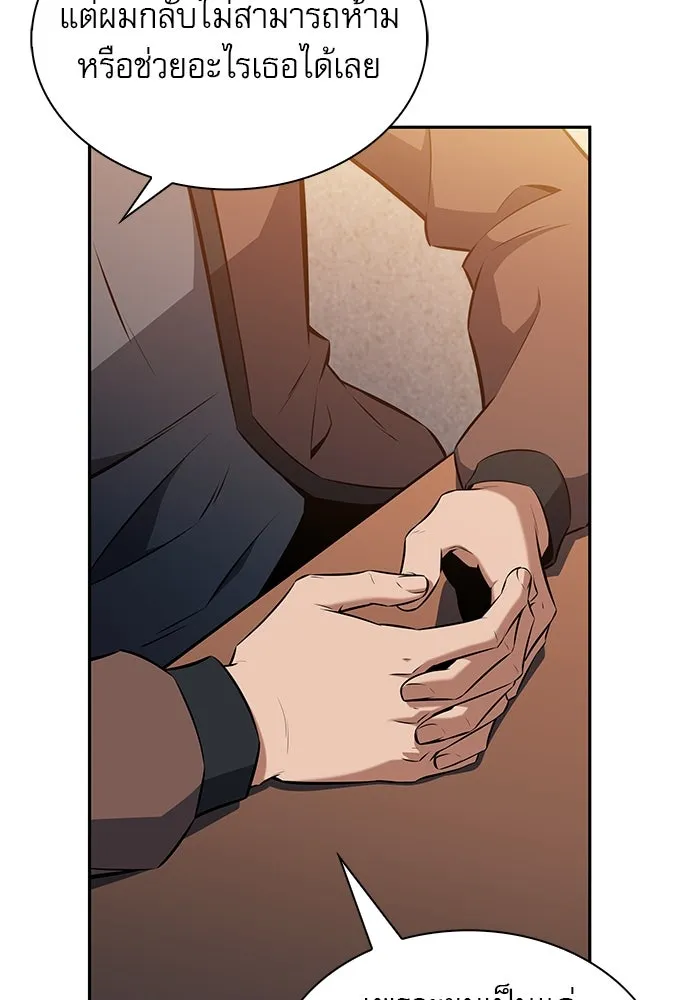 ครัวผู้กล้าท้าให้ชิม ตอนที่ 4 รูปที่ 76