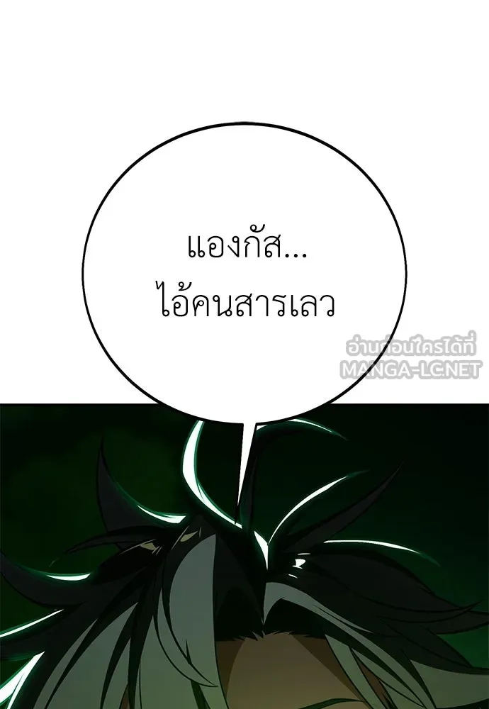 ไอ้เพลเยอร์นั่น ฉันฆ่ามันเอง ตอนที่ 96 รูปที่ 240