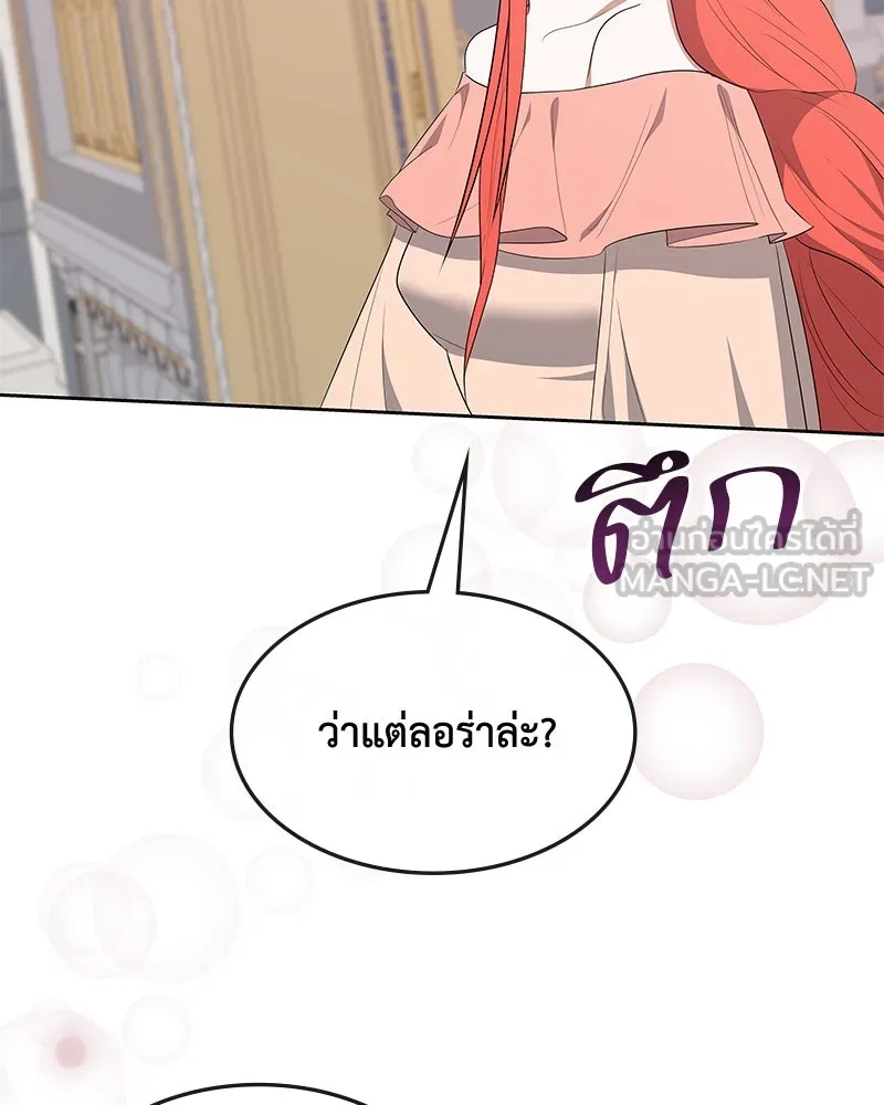 ขอบคุณที่หักหลัง ตอนที่ 57 รูปที่ 87