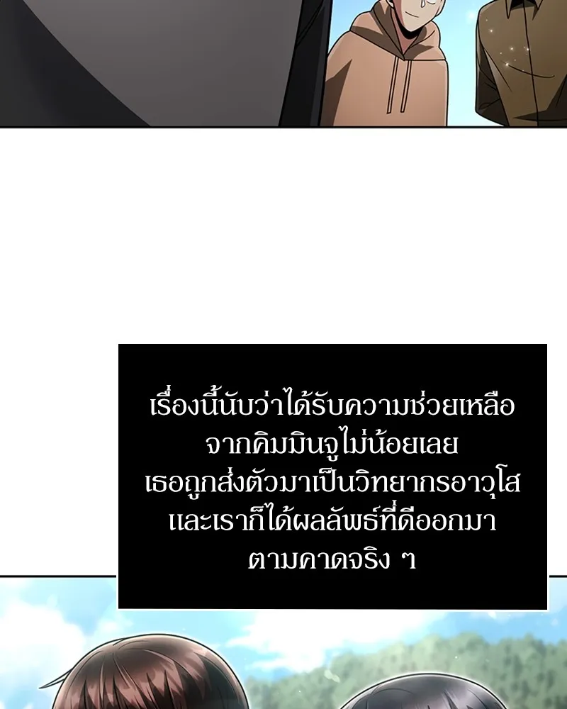 Clever Cleaning Life Of The Returned Genius Hunter ส_ดยอดฮ_นเตอร_สายคล_น ตอนที่ ตอนที่ 73 รูปที่ 80