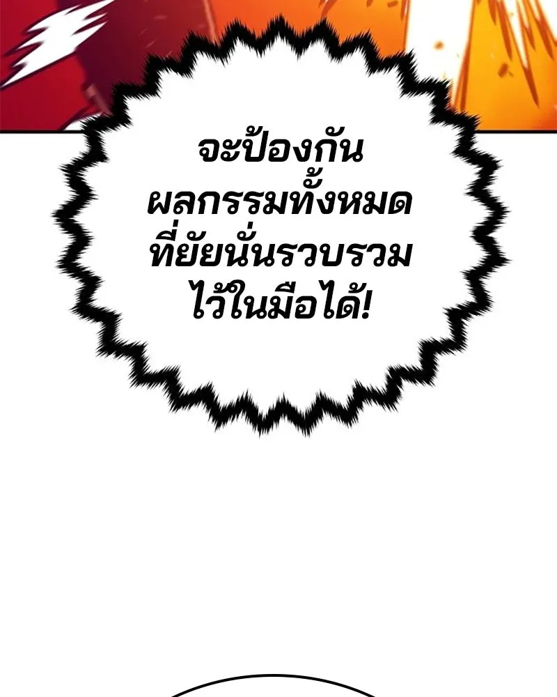 Player ตอนที่ 167 รูปที่ 59