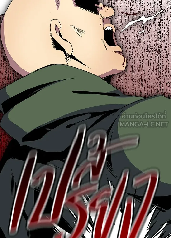นักเลงกระจอกย้อนเวลามาทวงแค้น ตอนที่ 36 รูปที่ 9