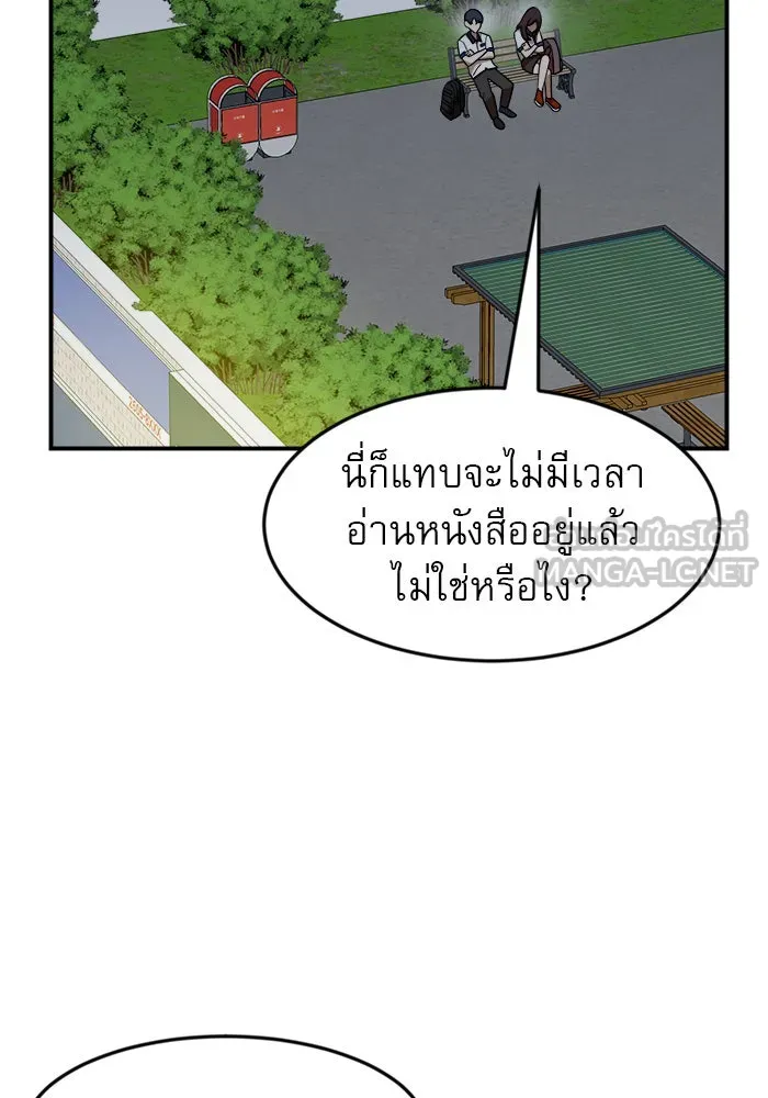 Double Click ตอนที่ 48 รูปที่ 39