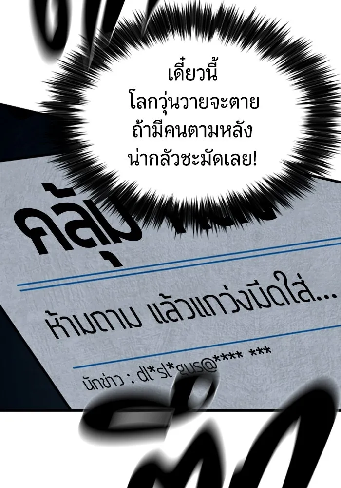 มือพิพากษา ตอนที่ 7 รูปที่ 106