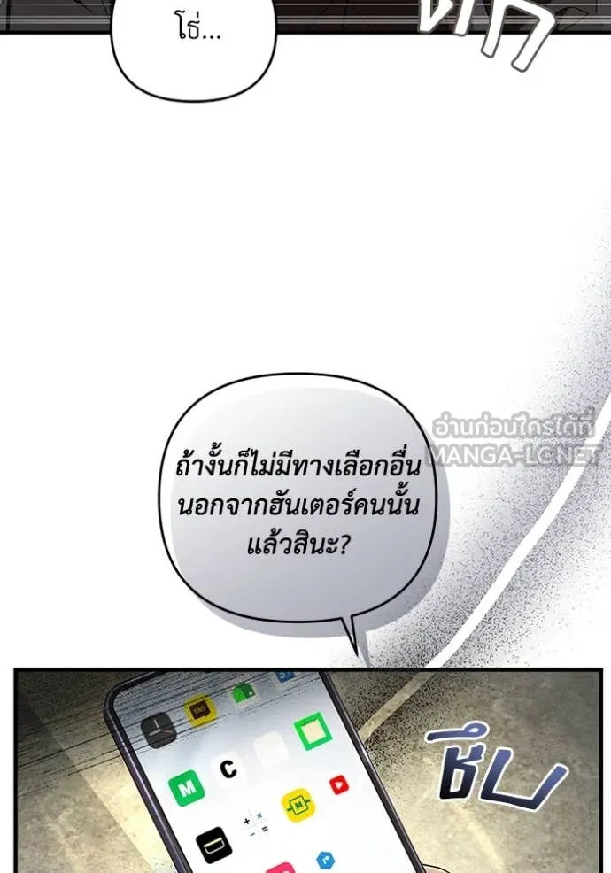 เชื่อเถอะ ฉันเป็นฮัน ตอนที่ 52 รูปที่ 118