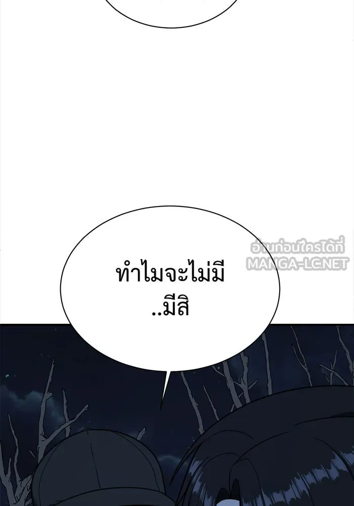 ช่วยเปลี่ยนฉันที ตอนที่ 64. ยอมินซอ 14 รูปที่ 39