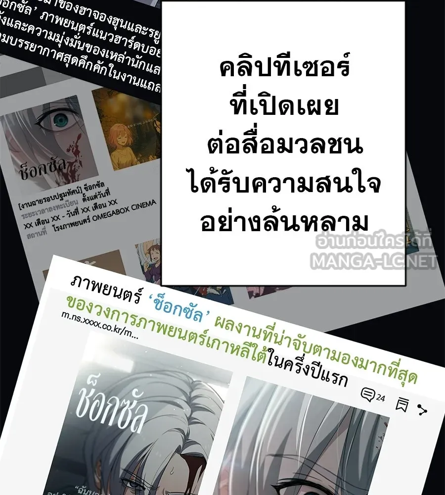 คอลเซ็นเตอร์เปลี่ยนชีวิต ตอนที่ 66 คิงเมกเกอร์ รูปที่ 105