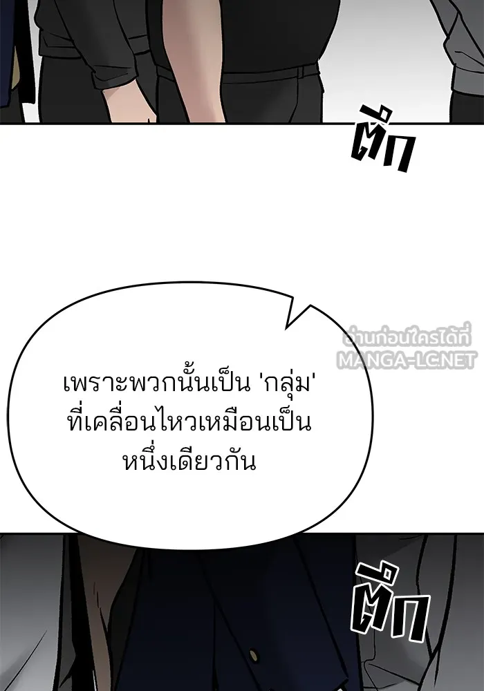 เลวฟาดเลว ตอนที่ 48 รูปที่ 165
