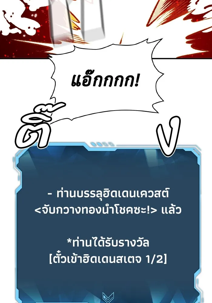 The Lone Necromancer ตอนที่ 46 รูปที่ 115