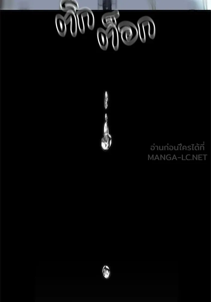 ชีวิตรักฉบับเดจาวู ตอนที่ 2 รูปที่ 144